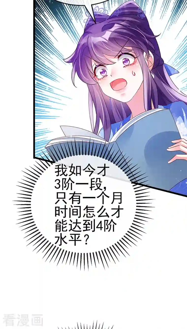 军火女凰第65话 厨神下凡？屠山血海!