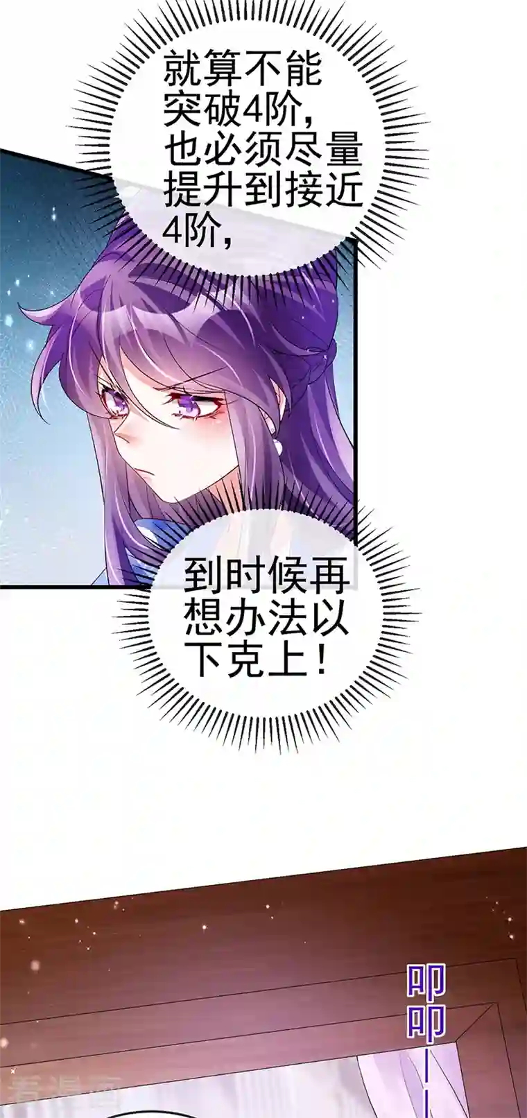 军火女凰第65话 厨神下凡？屠山血海!