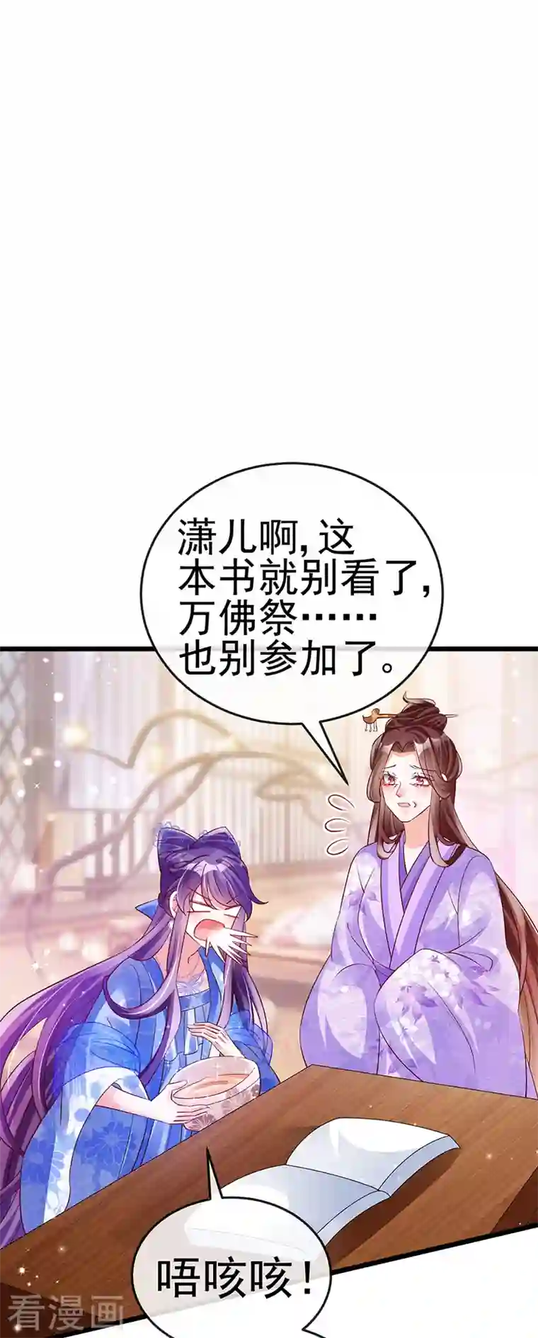 军火女凰第65话 厨神下凡？屠山血海!