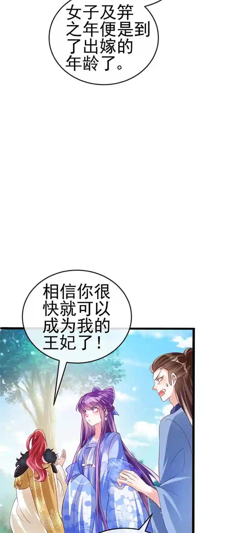 军火女凰第65话 厨神下凡？屠山血海!