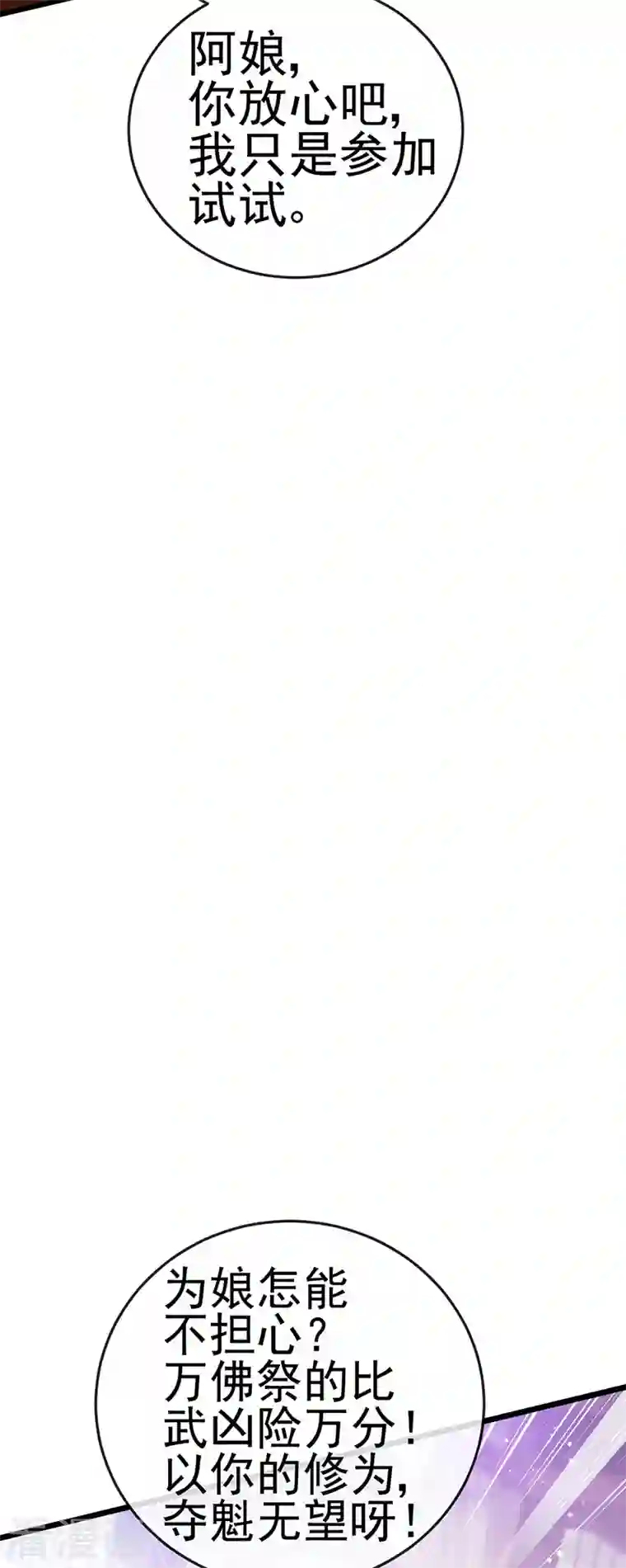 军火女凰第65话 厨神下凡？屠山血海!