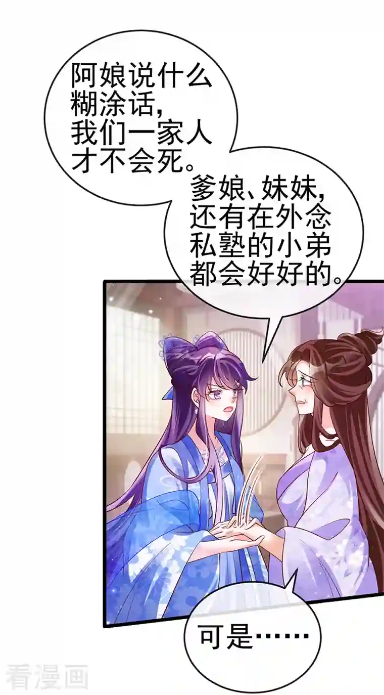 军火女凰第65话 厨神下凡？屠山血海!