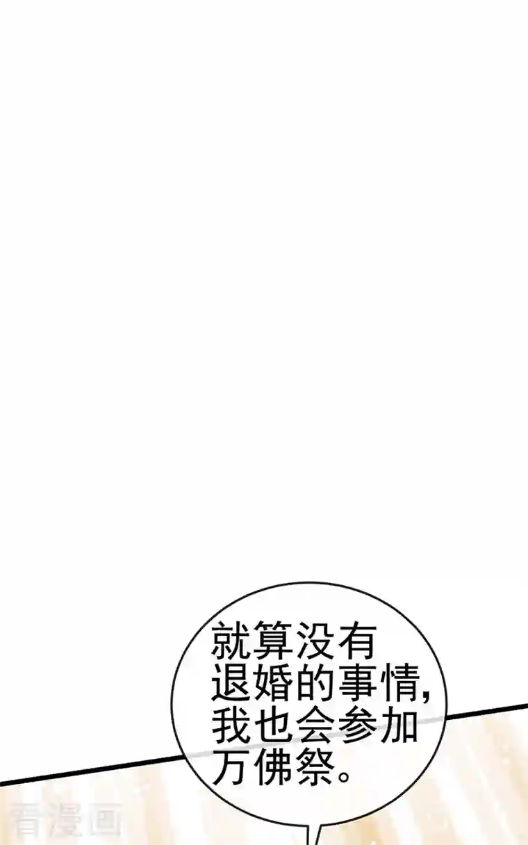 军火女凰第65话 厨神下凡？屠山血海!