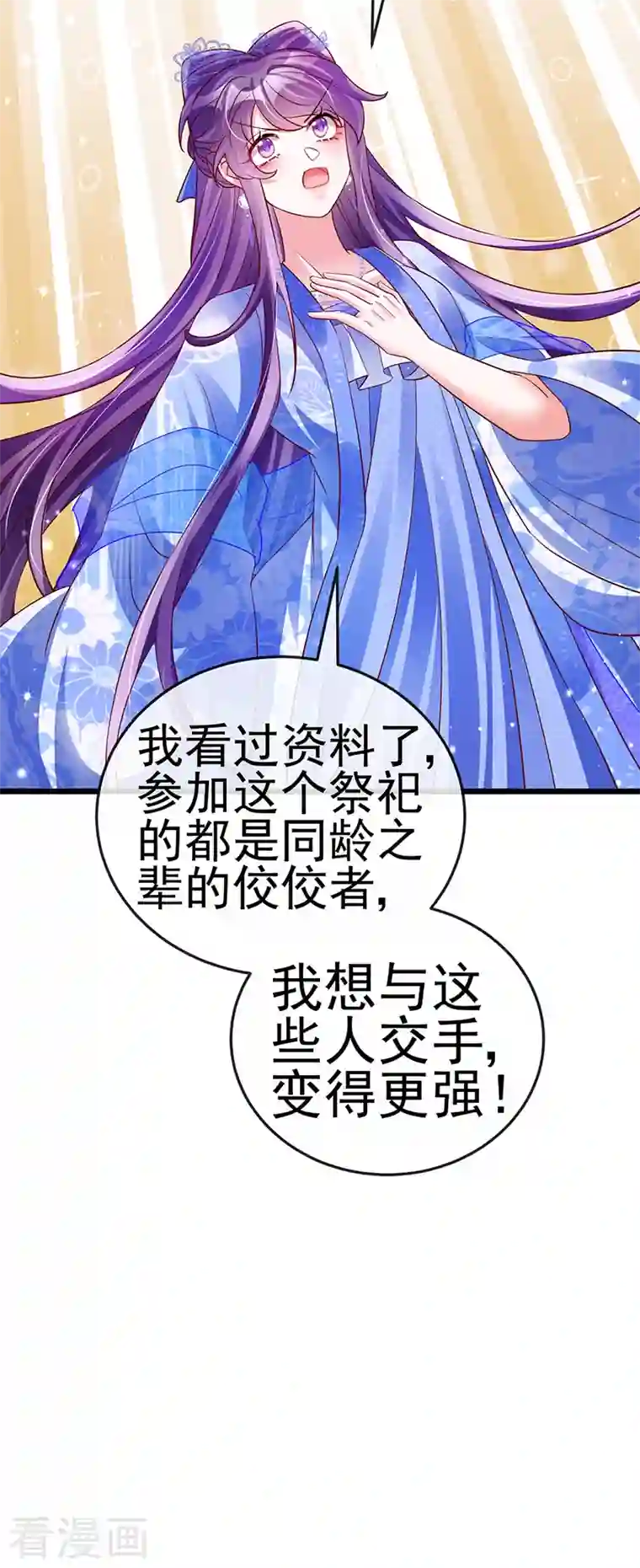 军火女凰第65话 厨神下凡？屠山血海!