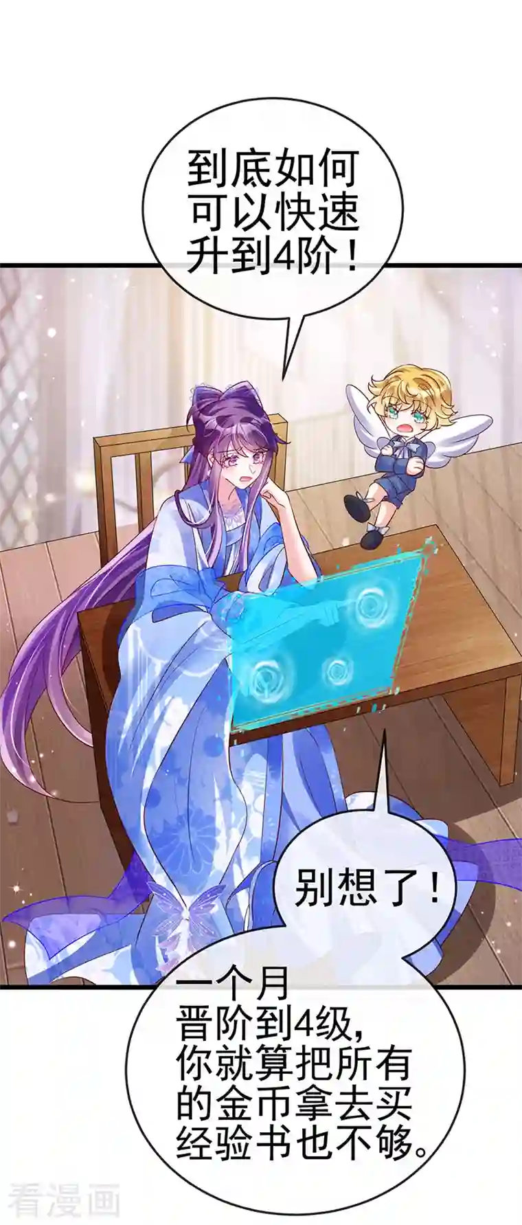 军火女凰第65话 厨神下凡？屠山血海!