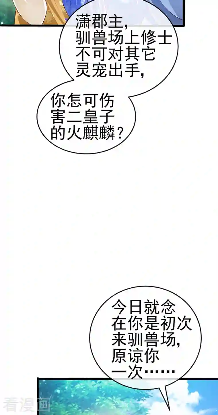 军火女凰第65话 厨神下凡？屠山血海!