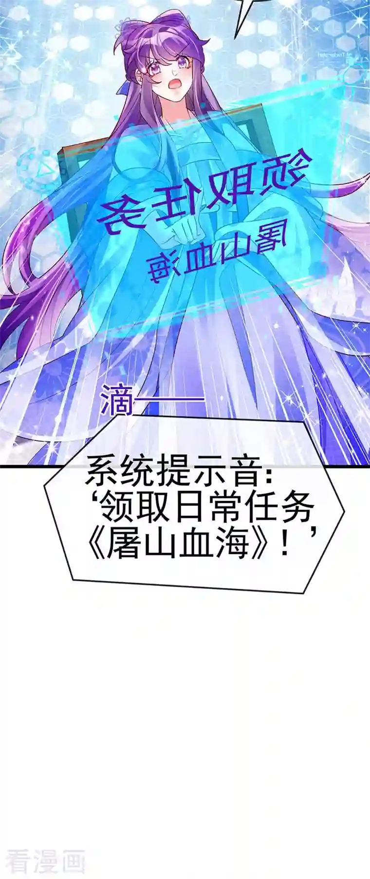 军火女凰第65话 厨神下凡？屠山血海!