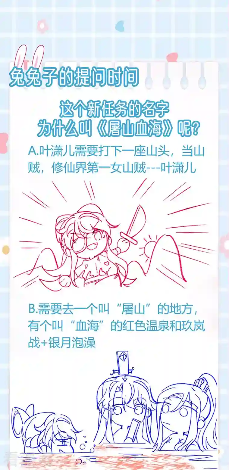 军火女凰第65话 厨神下凡？屠山血海!