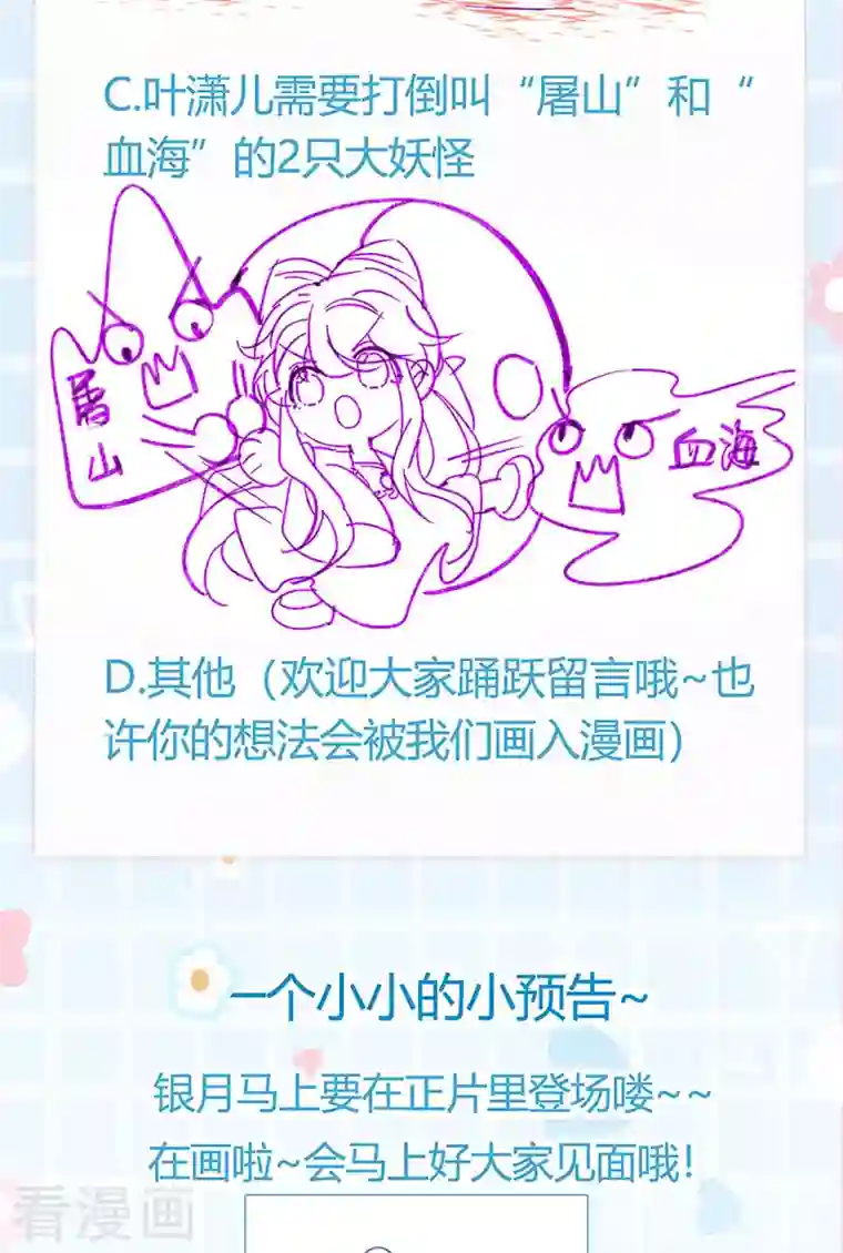 军火女凰第65话 厨神下凡？屠山血海!