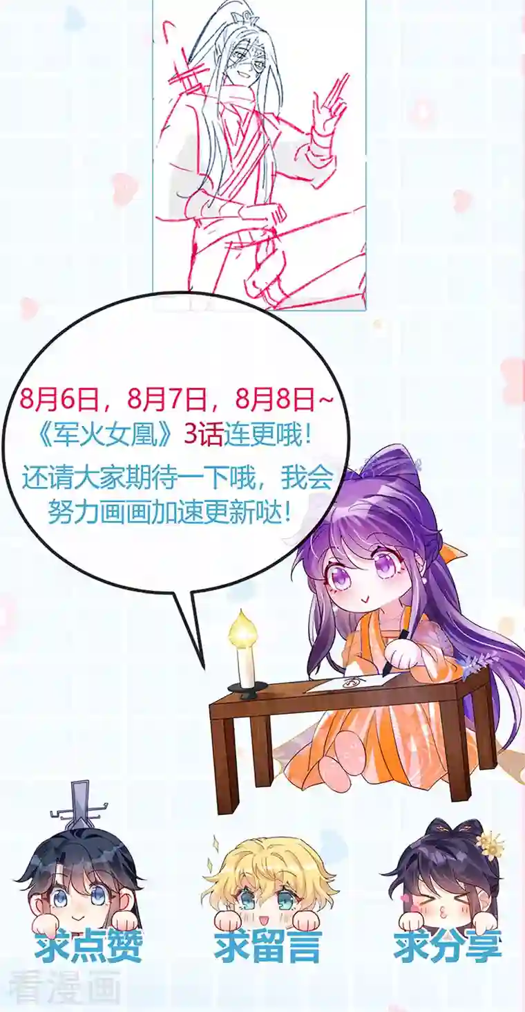 军火女凰第65话 厨神下凡？屠山血海!