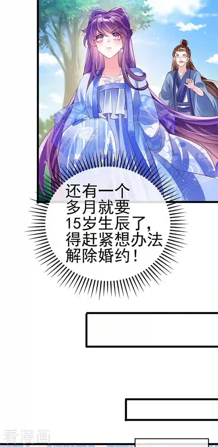 军火女凰第65话 厨神下凡？屠山血海!