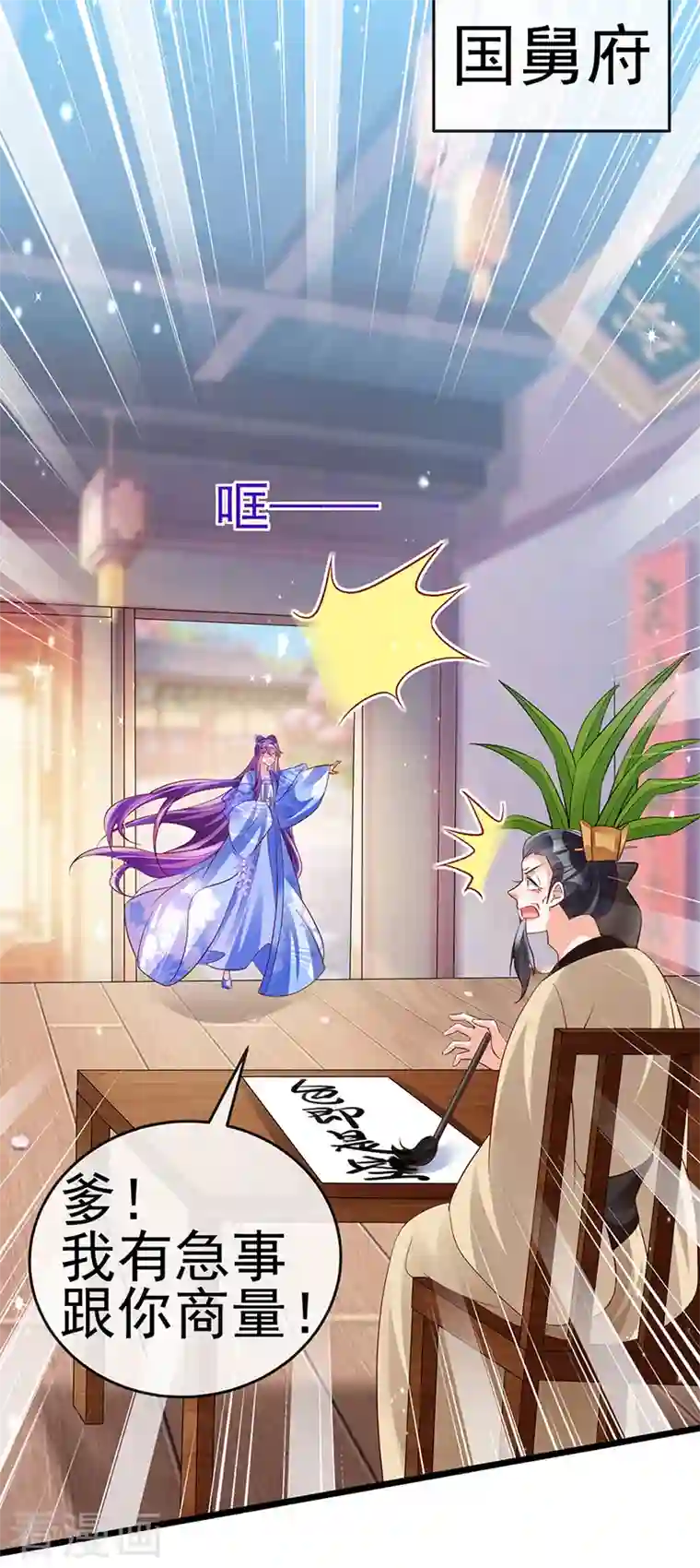 军火女凰第65话 厨神下凡？屠山血海!