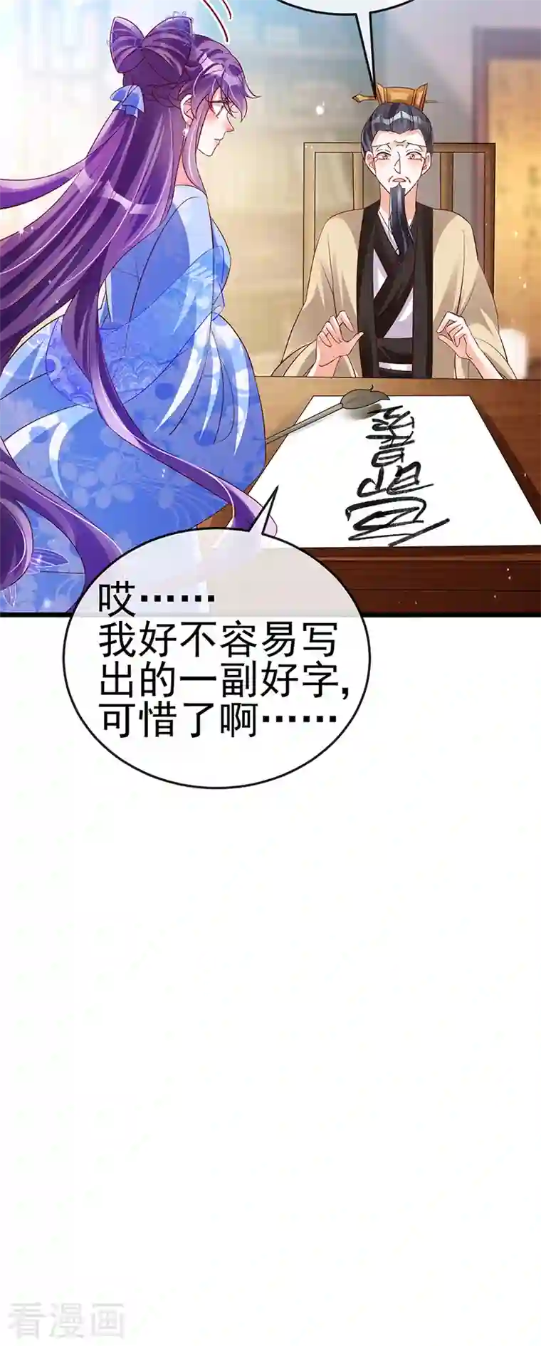 军火女凰第65话 厨神下凡？屠山血海!