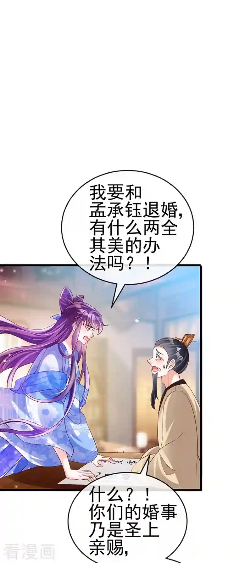 军火女凰第65话 厨神下凡？屠山血海!