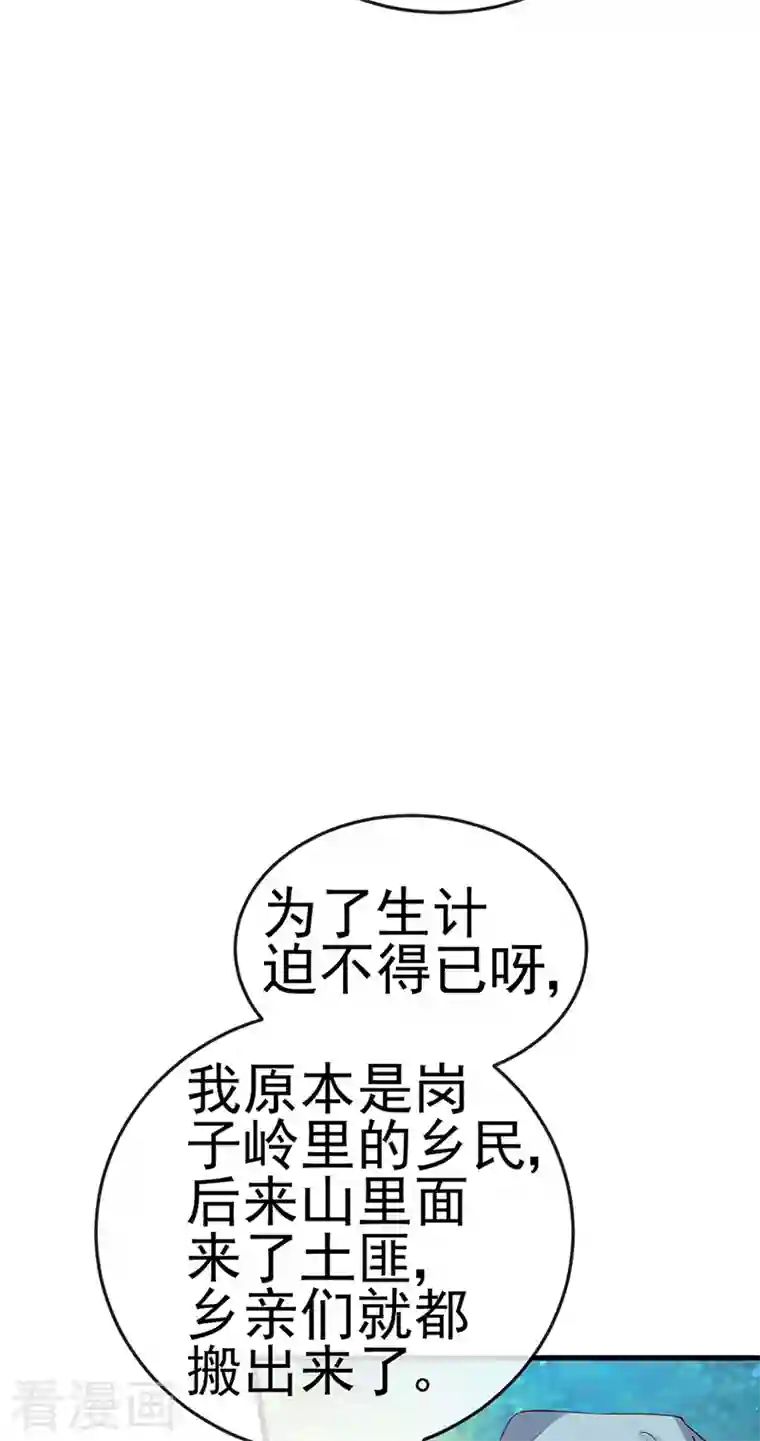 军火女凰第66话 华丽变身打击山贼
