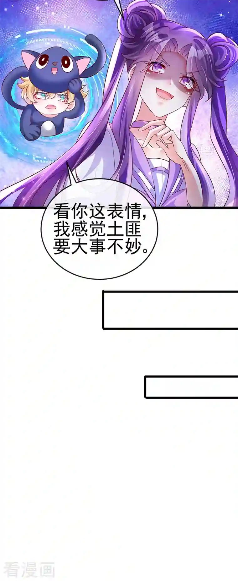 军火女凰第66话 华丽变身打击山贼