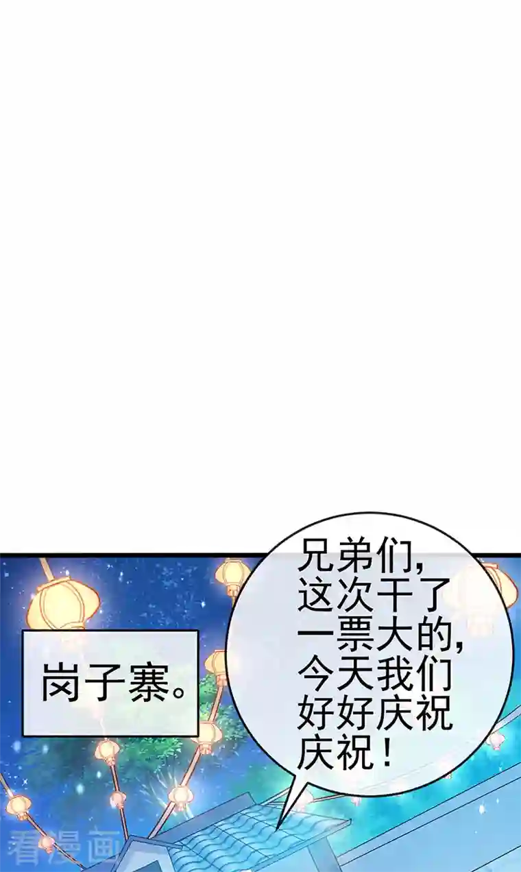 军火女凰第66话 华丽变身打击山贼