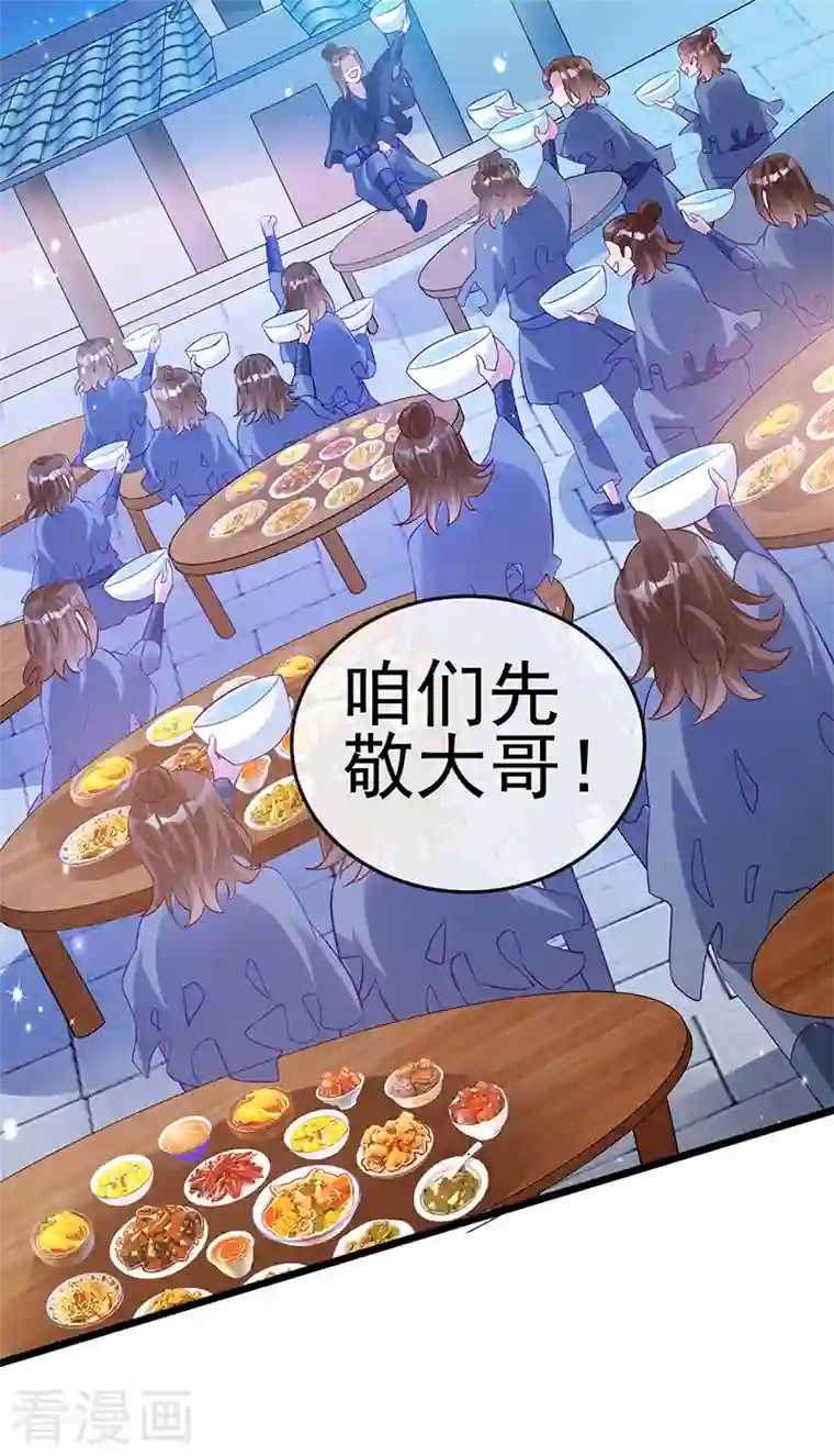 军火女凰第66话 华丽变身打击山贼