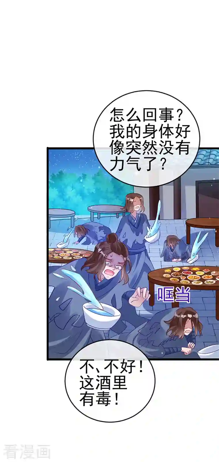 军火女凰第66话 华丽变身打击山贼