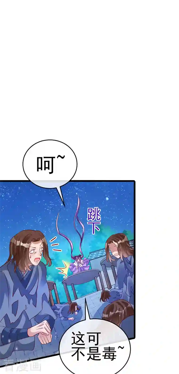 军火女凰第66话 华丽变身打击山贼