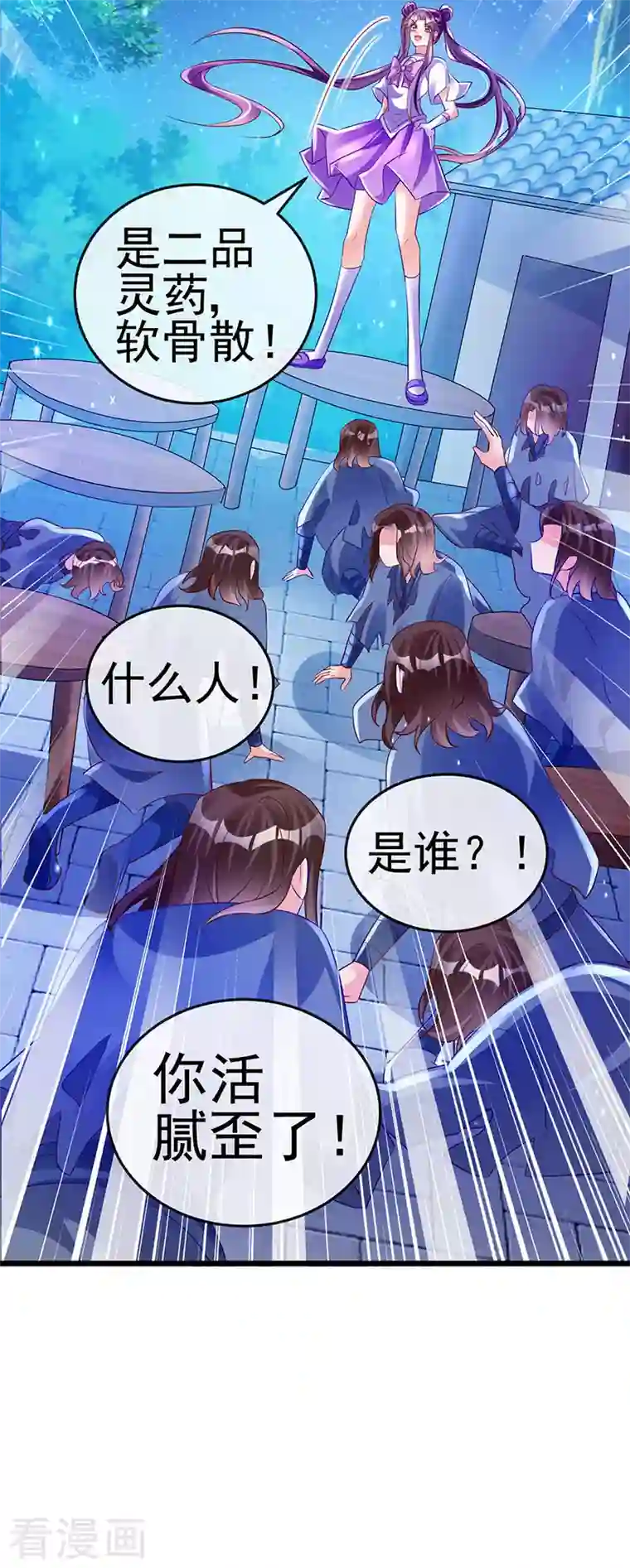 军火女凰第66话 华丽变身打击山贼