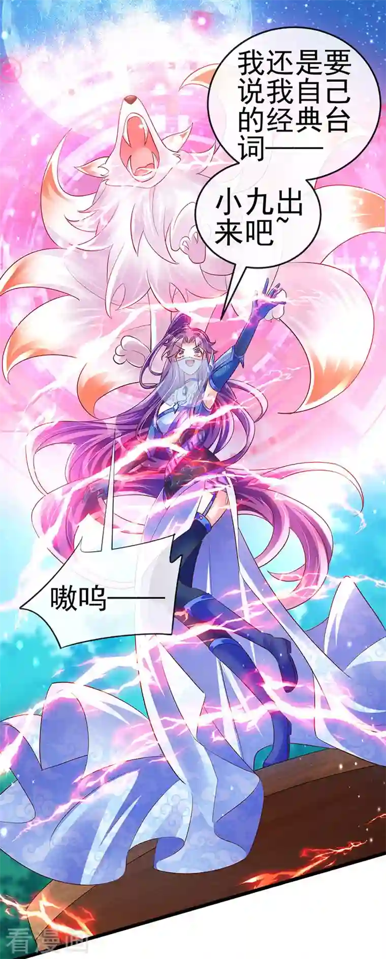 军火女凰第66话 华丽变身打击山贼