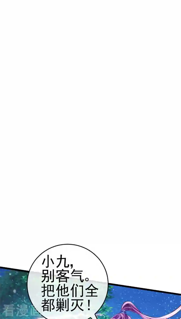 军火女凰第66话 华丽变身打击山贼