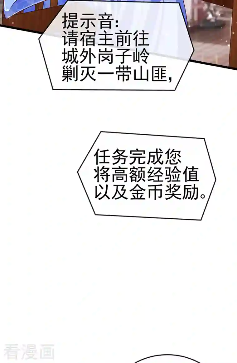 军火女凰第66话 华丽变身打击山贼