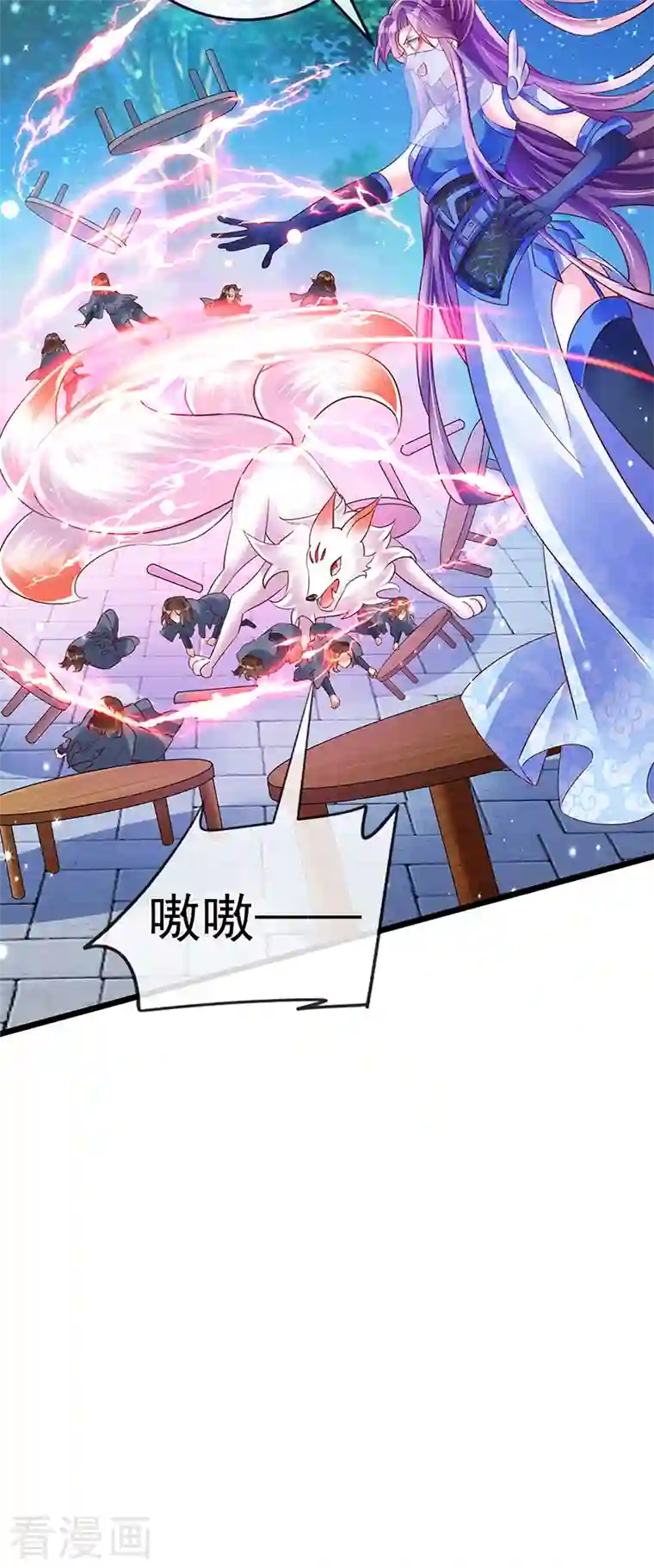军火女凰第66话 华丽变身打击山贼