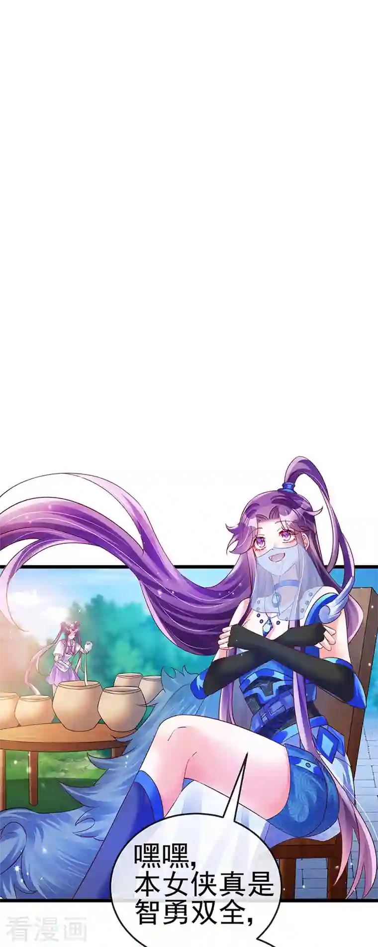 军火女凰第66话 华丽变身打击山贼