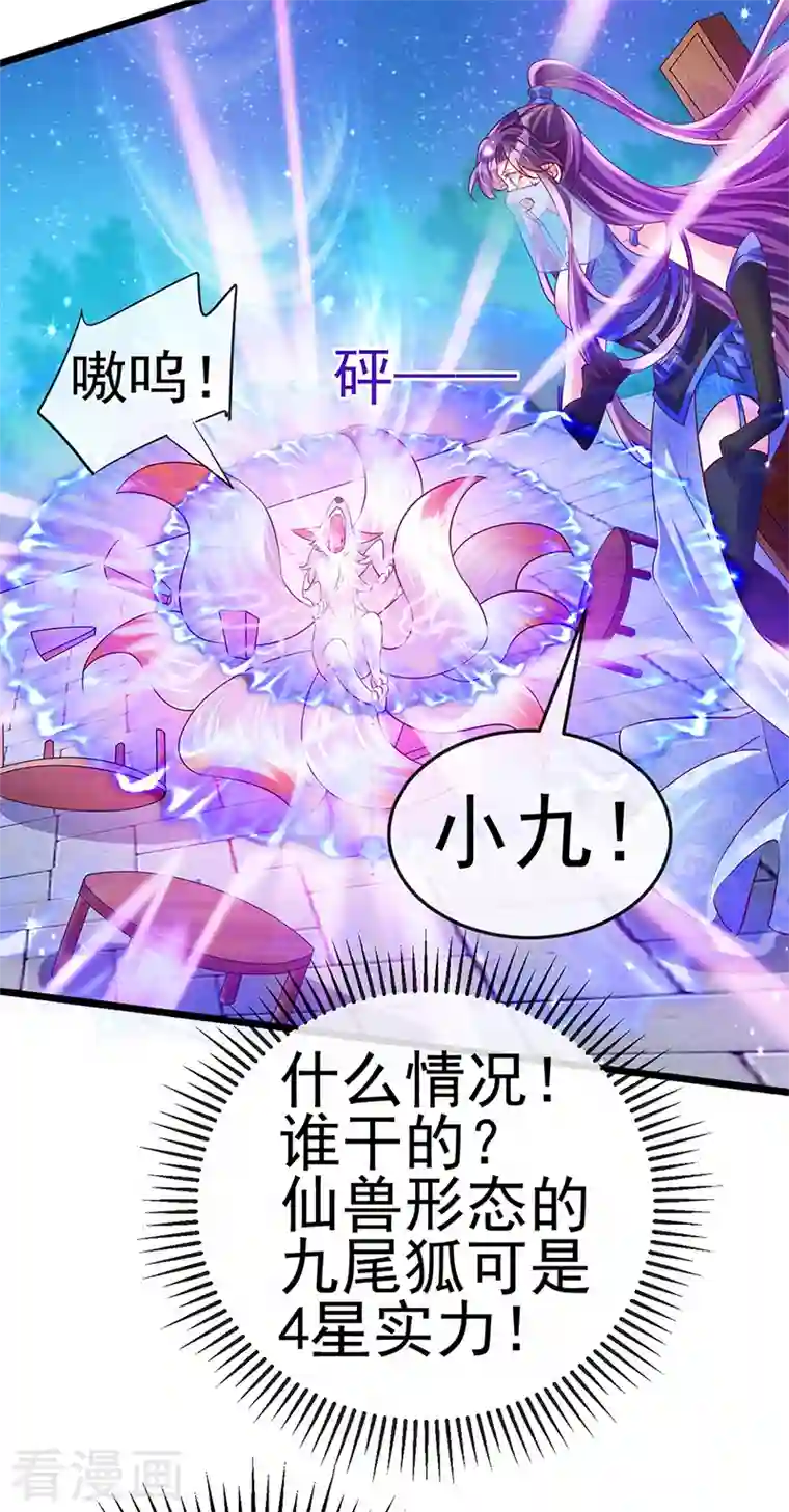 军火女凰第66话 华丽变身打击山贼