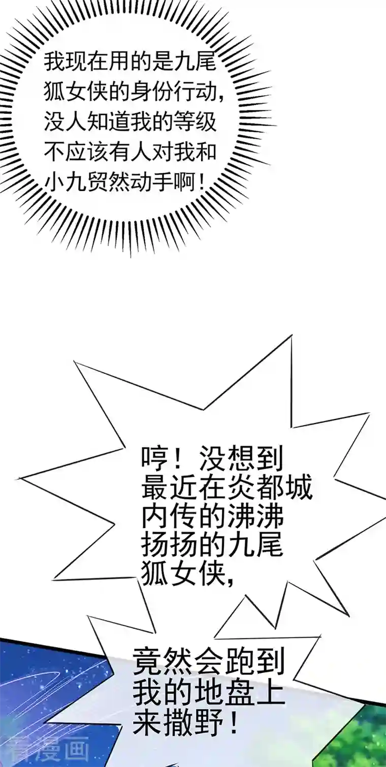 军火女凰第66话 华丽变身打击山贼