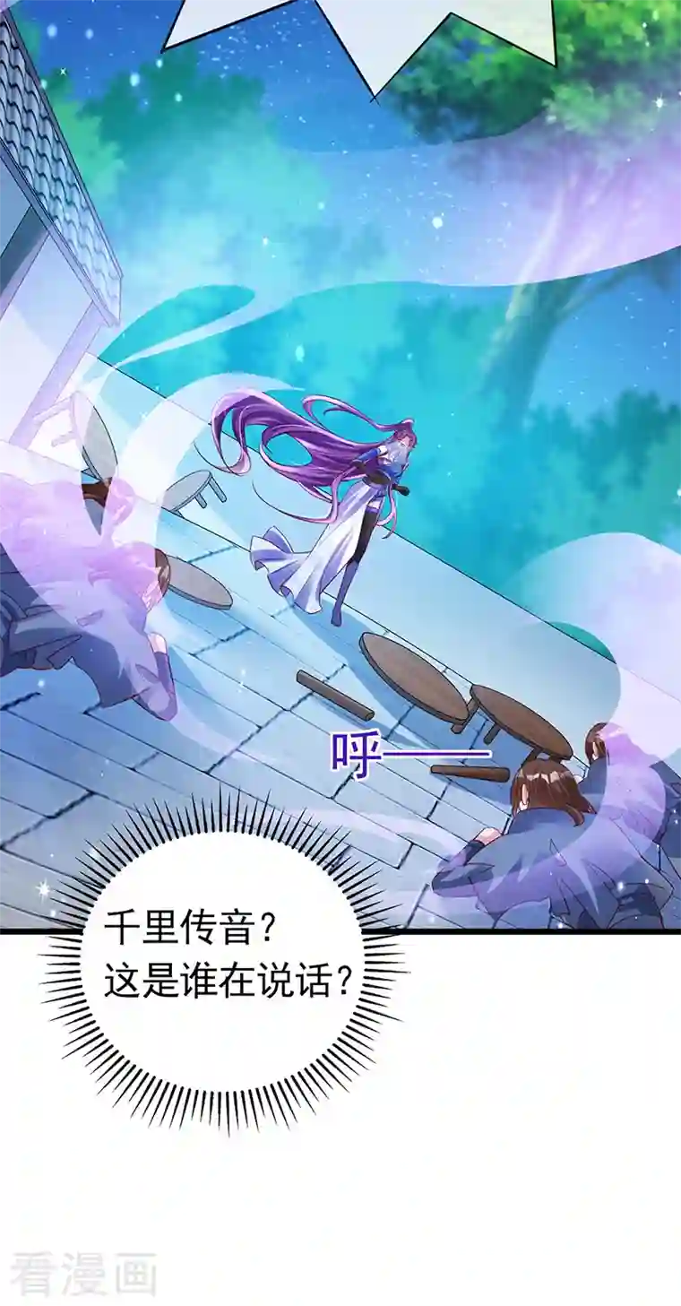 军火女凰第66话 华丽变身打击山贼