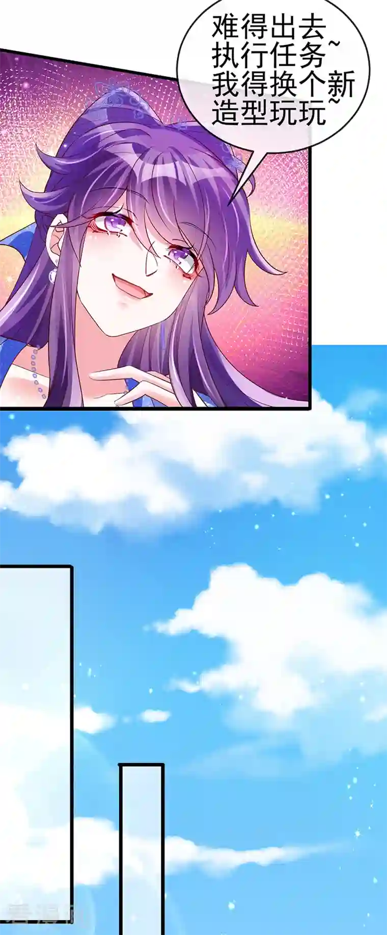 军火女凰第66话 华丽变身打击山贼