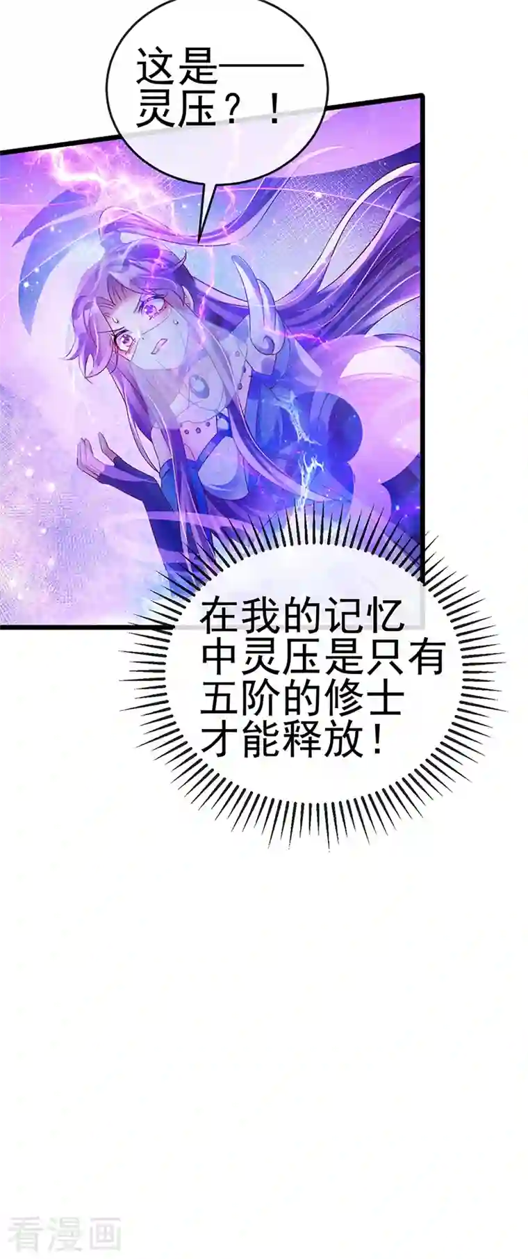 军火女凰第66话 华丽变身打击山贼