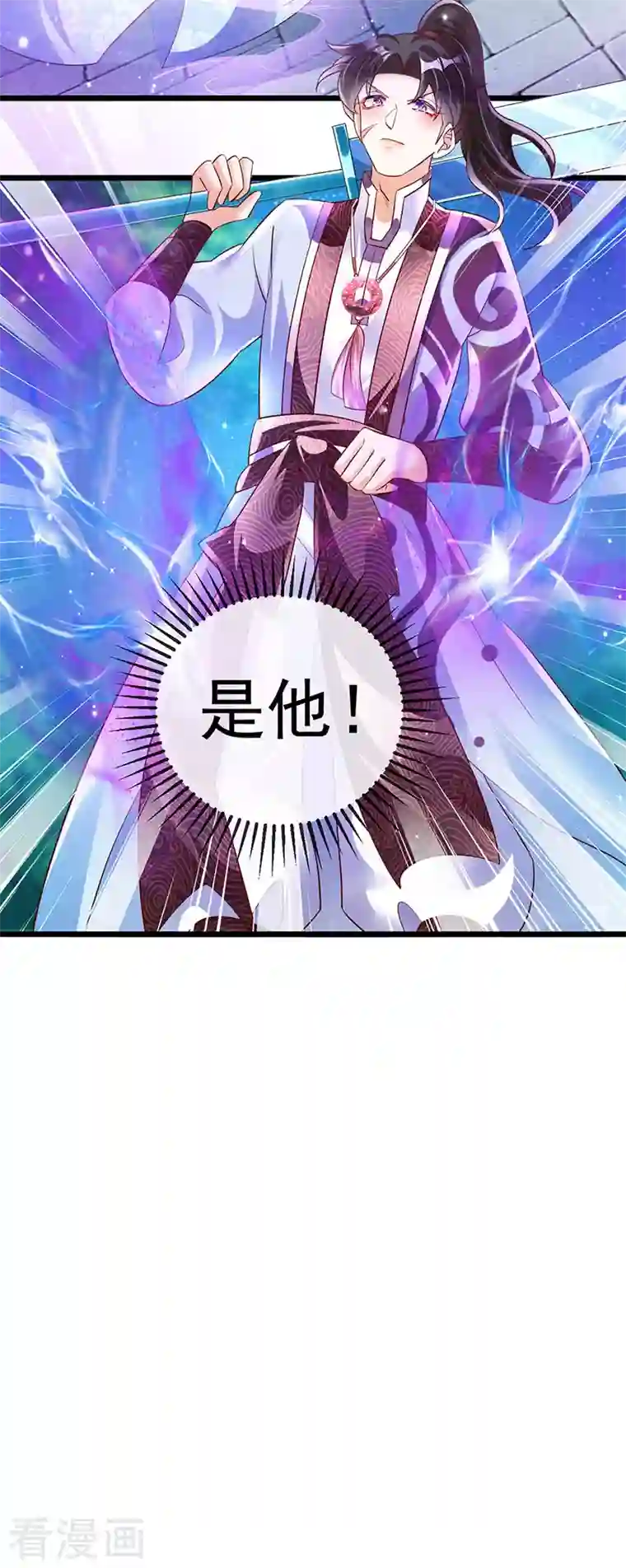军火女凰第66话 华丽变身打击山贼
