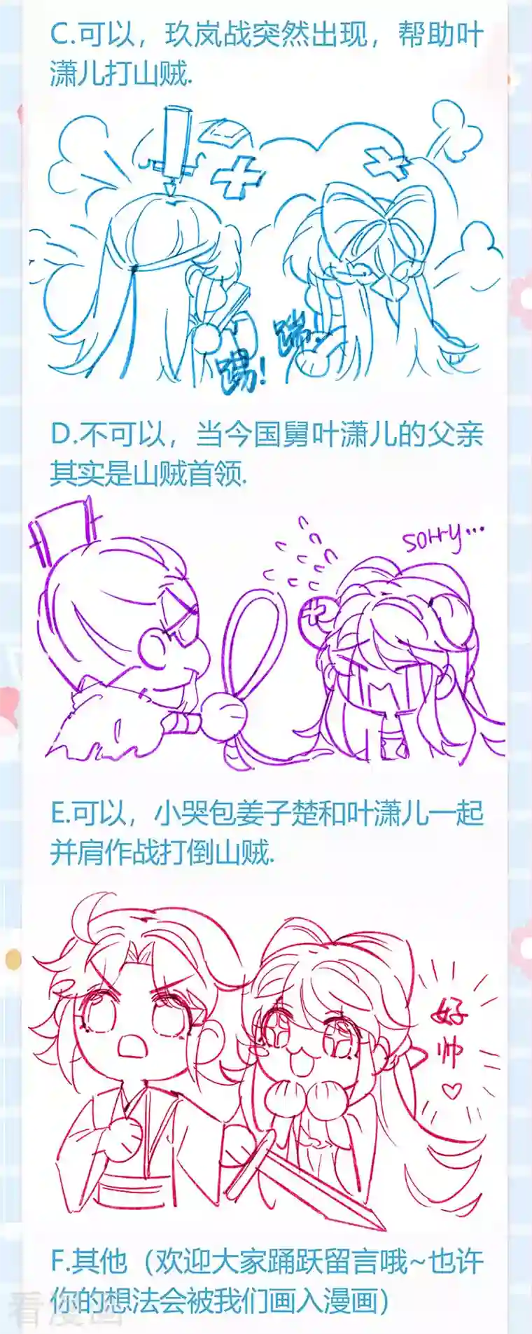 军火女凰第66话 华丽变身打击山贼