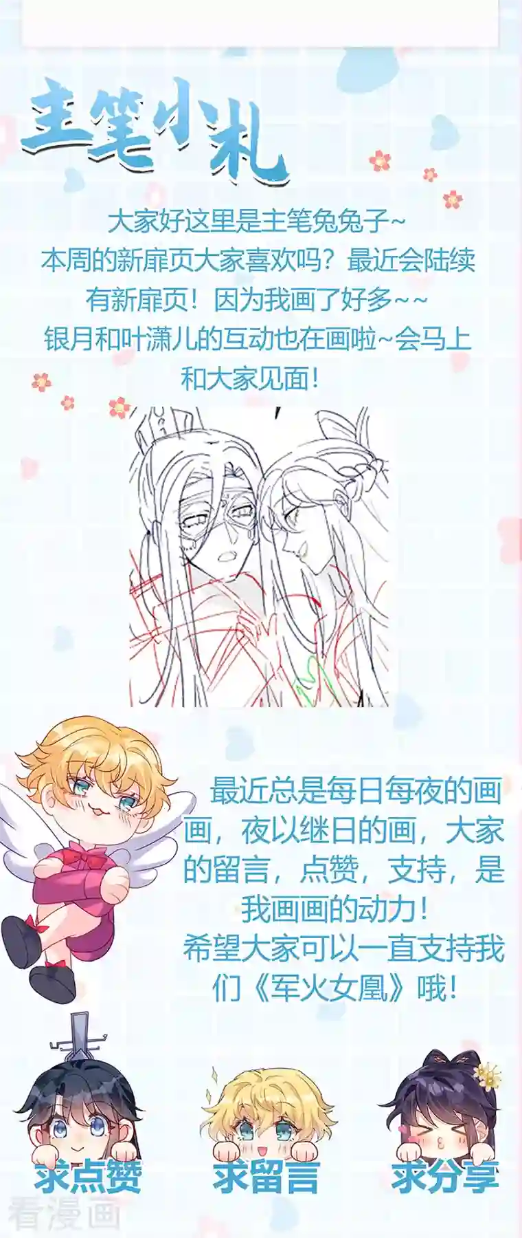 军火女凰第66话 华丽变身打击山贼