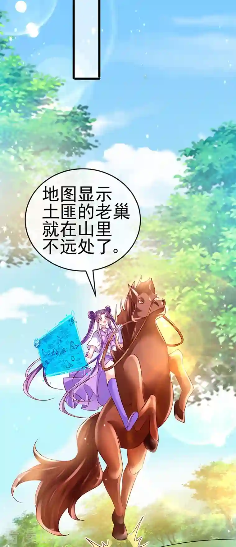 军火女凰第66话 华丽变身打击山贼