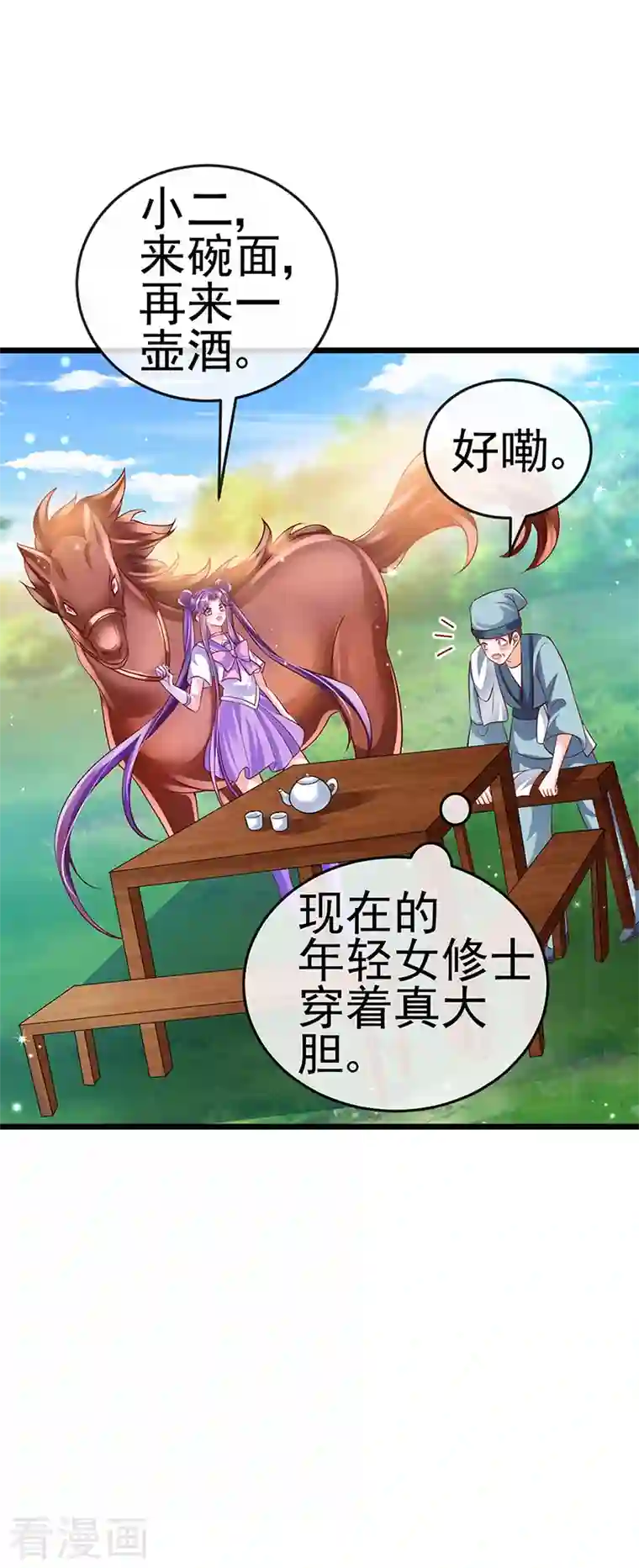 军火女凰第66话 华丽变身打击山贼