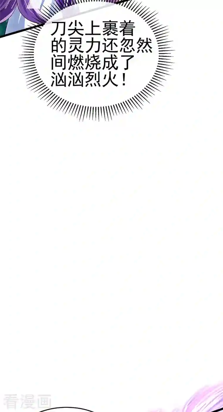 军火女凰第67话 暖床你配吗？银月与灵蝶