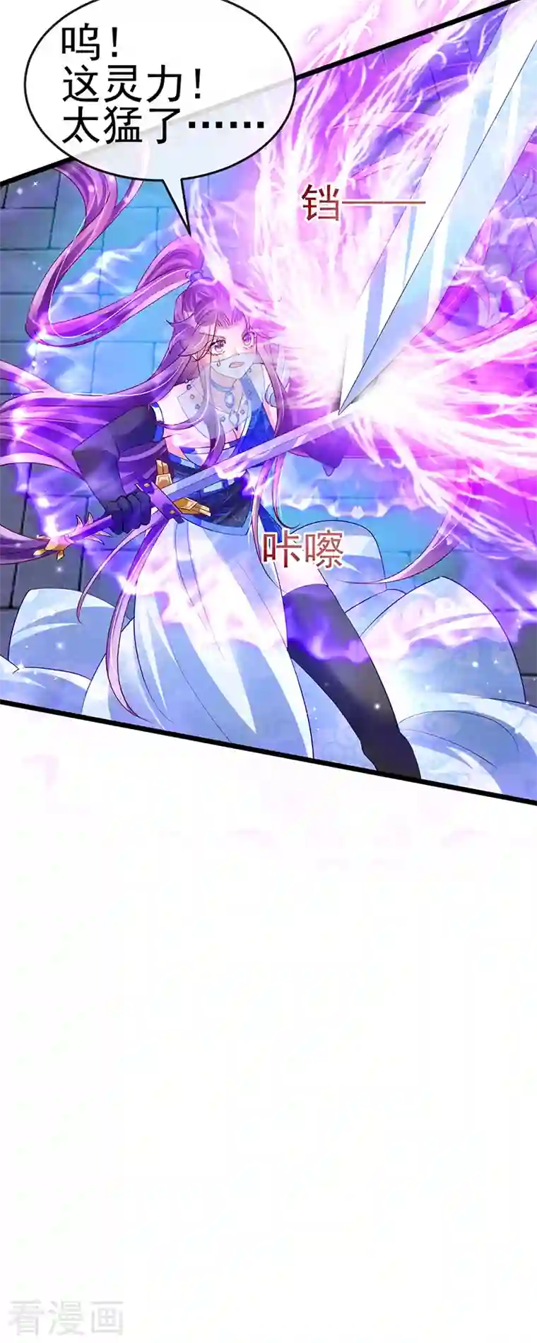 军火女凰第67话 暖床你配吗？银月与灵蝶