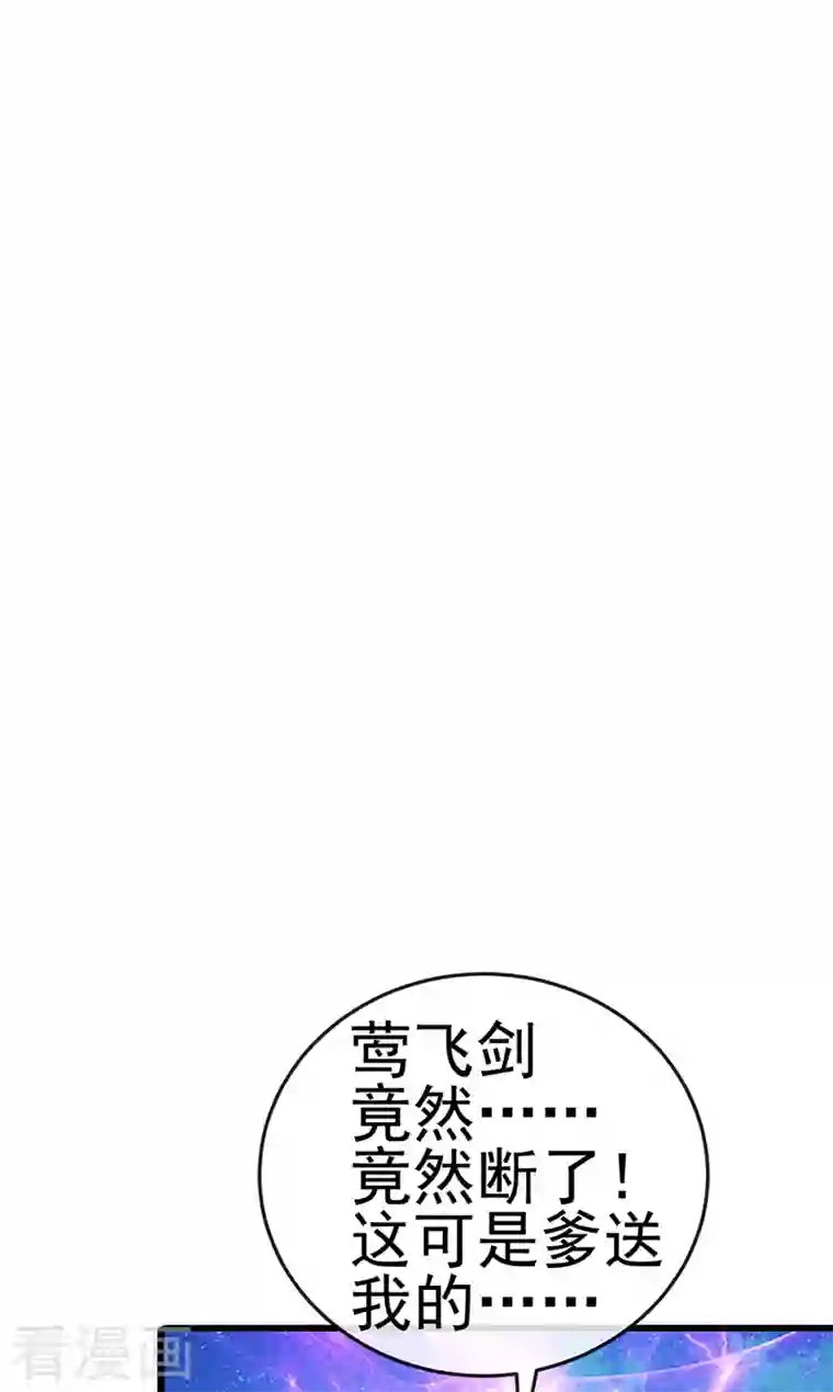 军火女凰第67话 暖床你配吗？银月与灵蝶