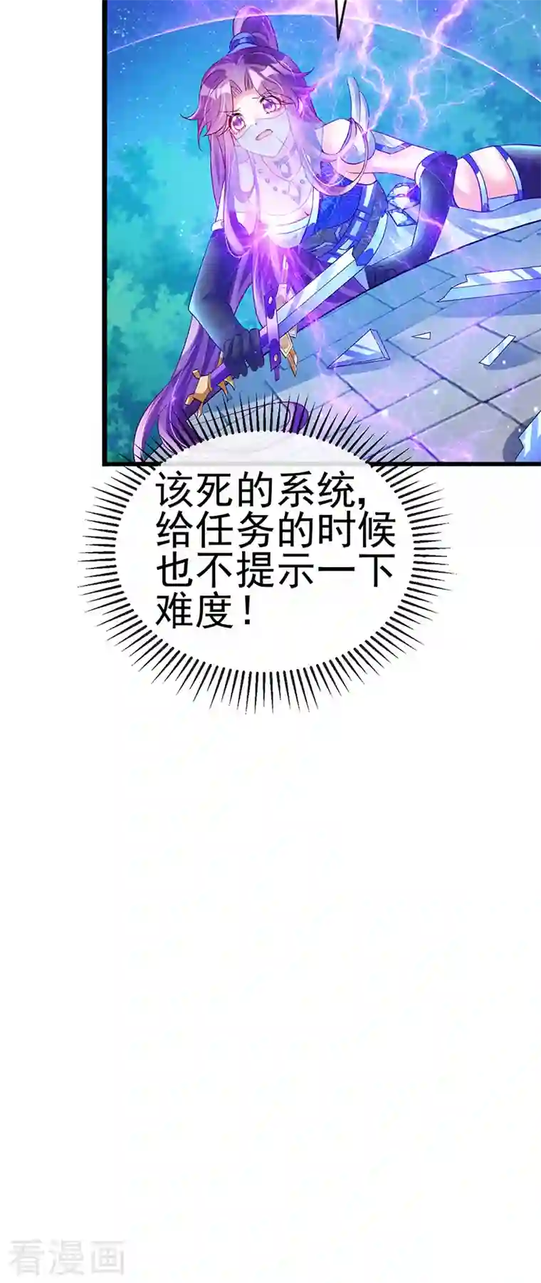 军火女凰第67话 暖床你配吗？银月与灵蝶