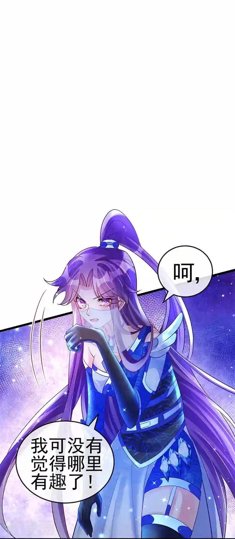 军火女凰第67话 暖床你配吗？银月与灵蝶