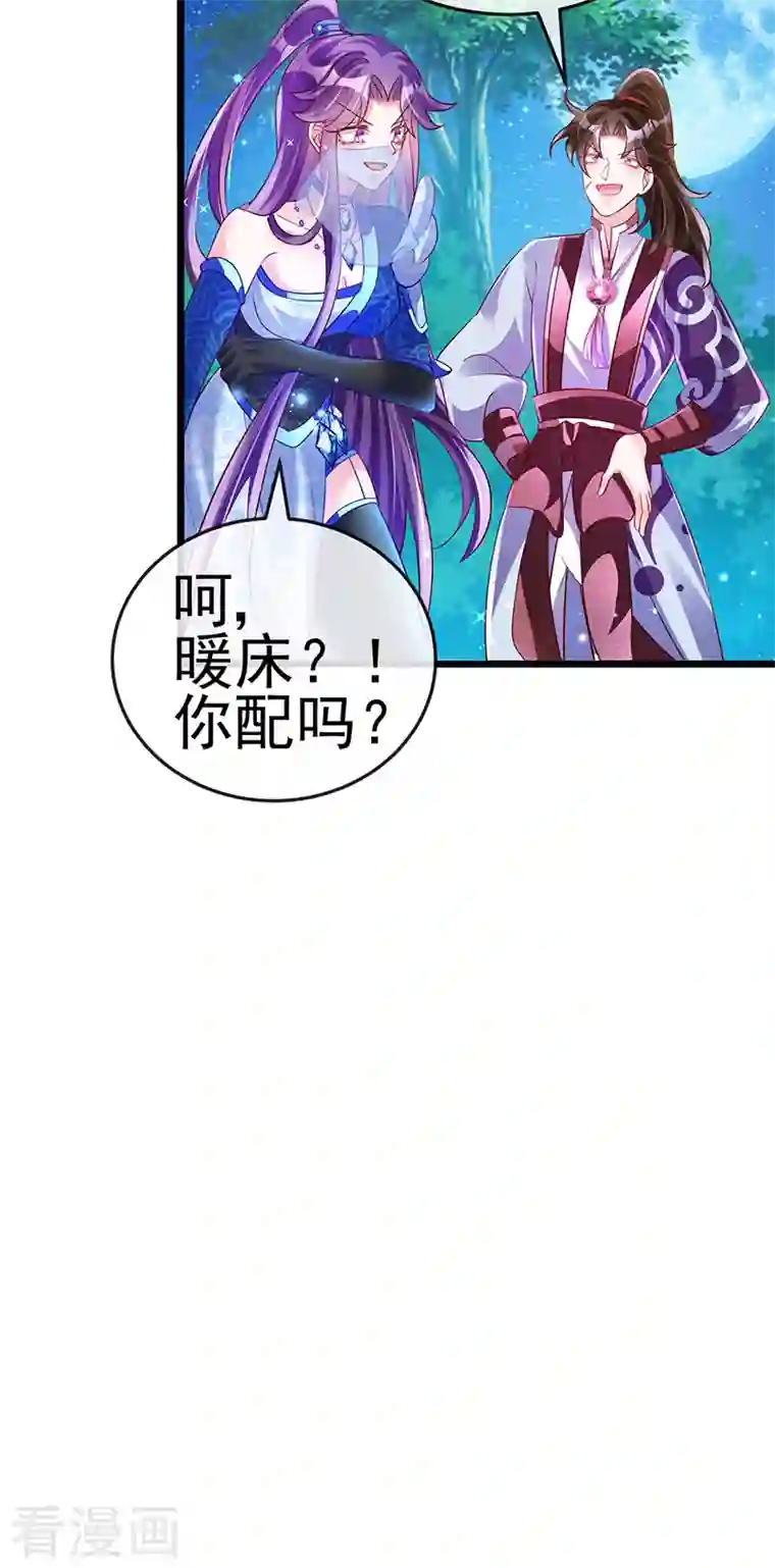 军火女凰第67话 暖床你配吗？银月与灵蝶