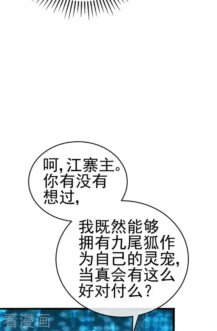 军火女凰第67话 暖床你配吗？银月与灵蝶