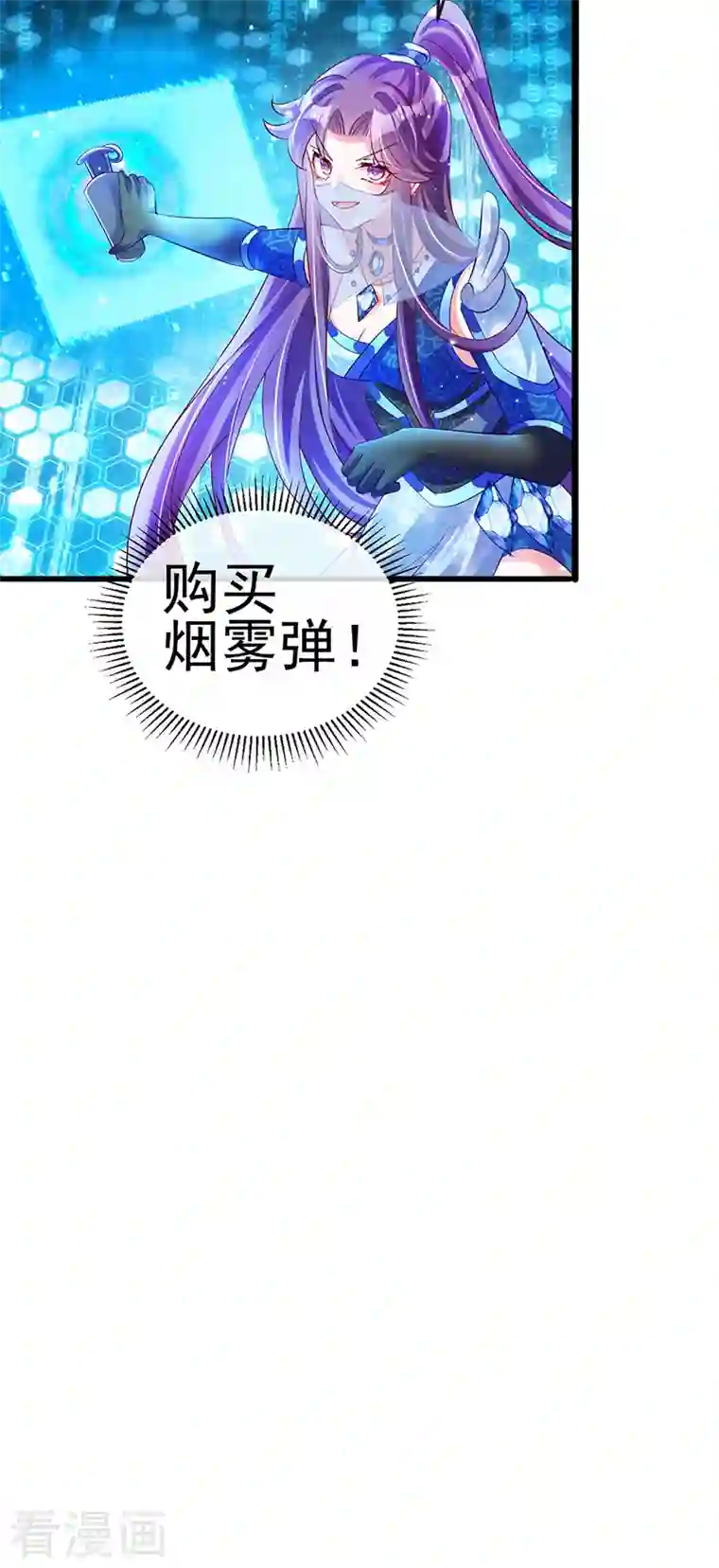 军火女凰第67话 暖床你配吗？银月与灵蝶