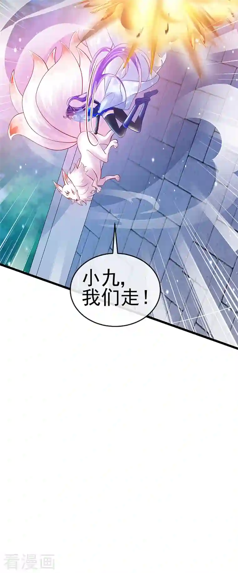 军火女凰第67话 暖床你配吗？银月与灵蝶