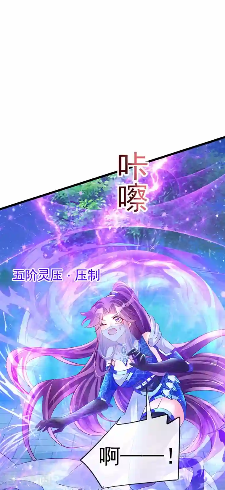 军火女凰第67话 暖床你配吗？银月与灵蝶